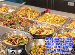 福州华香园餐饮 图 食堂承包专家 永泰食堂承包